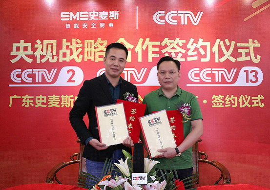 占據(jù)全球視野 史麥斯電器登上世界舞臺