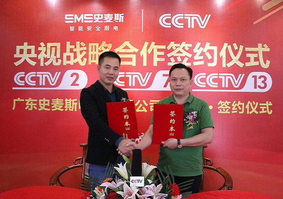 占據(jù)全球視野 史麥斯電器登上世界舞臺