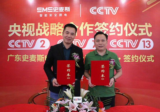 占據(jù)全球視野 史麥斯電器登上世界舞臺