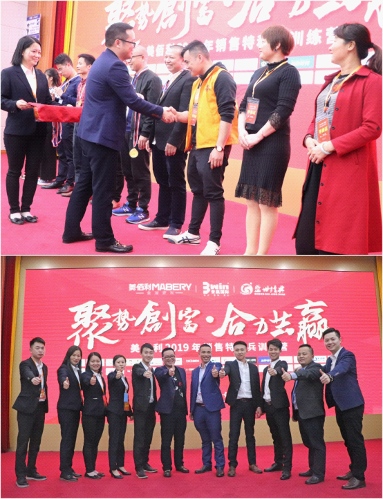 美佰利全屋定制：2019“銷售特種兵”培訓圓滿落幕